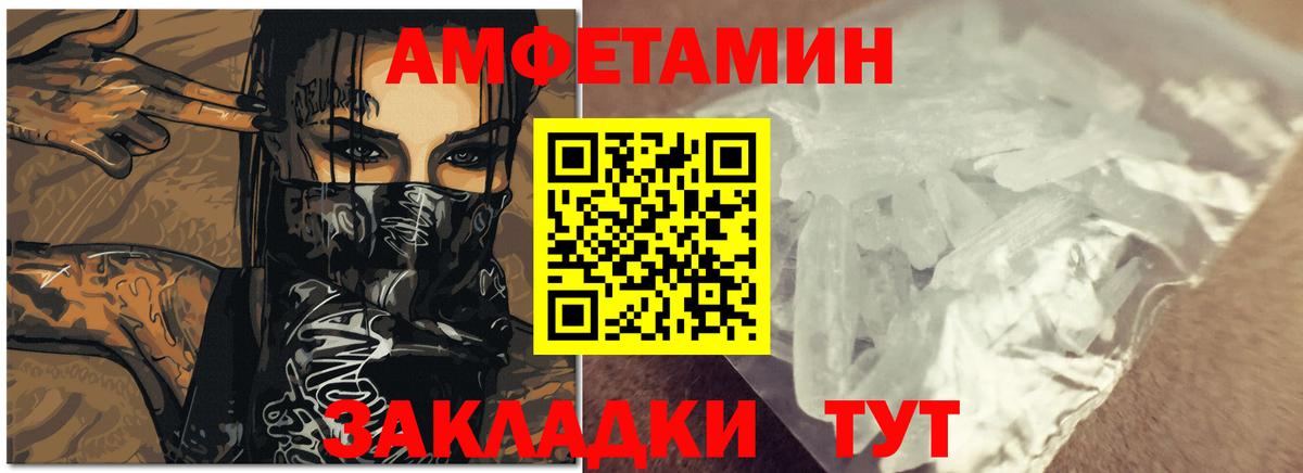 АМФ Розовый  Вход с VPN  Амфетамин  Азов 