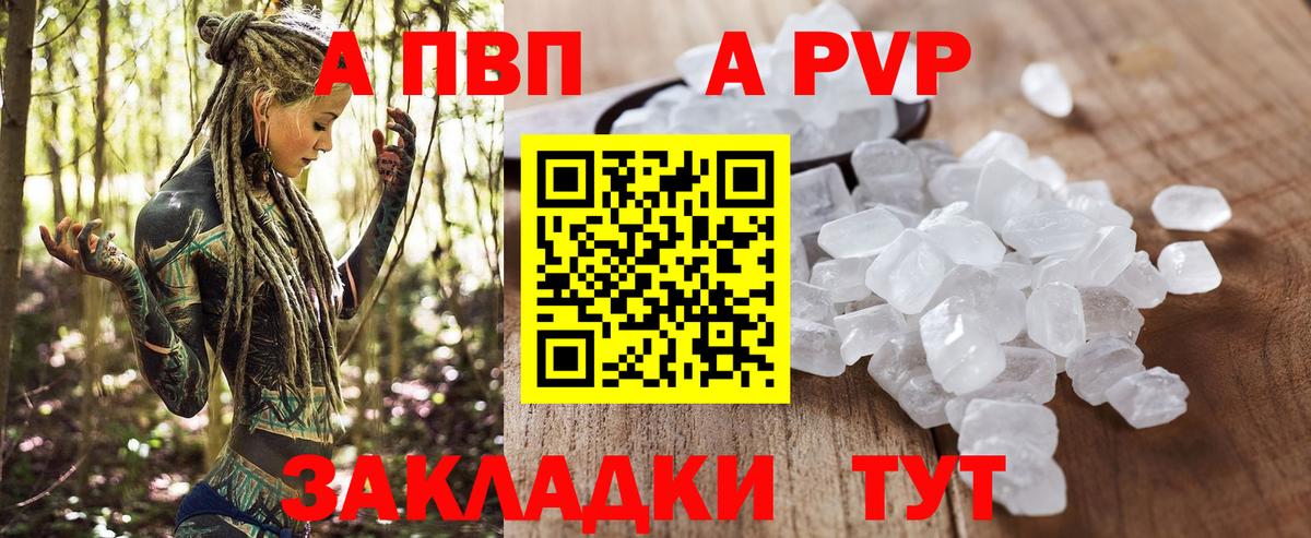Азов  Alpha-PVP Соль  Вход с VPN 