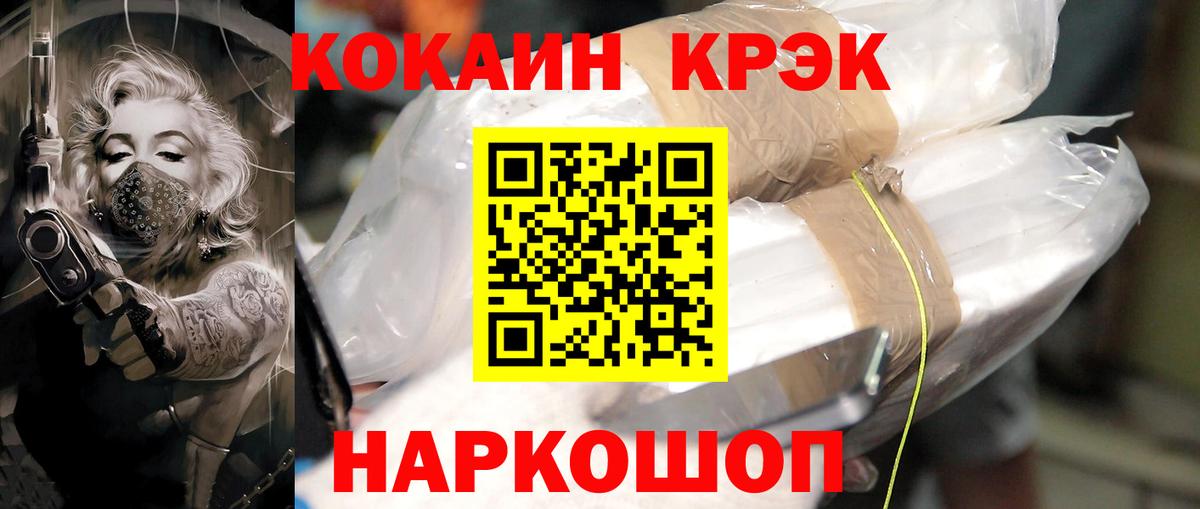 Cocaine  Вход с VPN  Азов  КОКАИН Columbia  КОКАИН 98% 