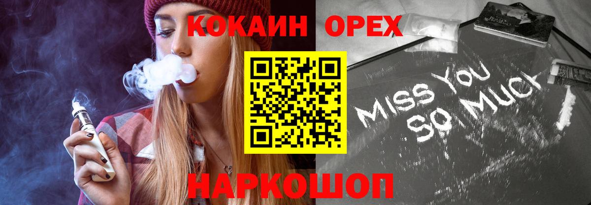 Кокаин 98% Азов