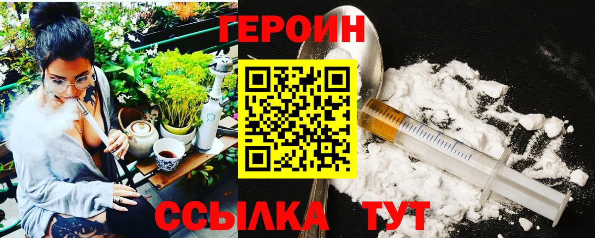 Героин  Вход с VPN  Азов  Героин VHQ 