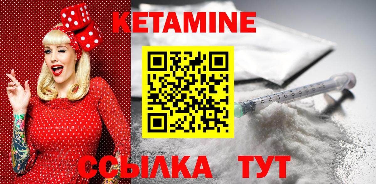КЕТАМИН ketamine  КЕТАМИН VHQ  Вход с VPN  мориарти клад  Азов 