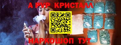 альфа пвп VHQ Канаш