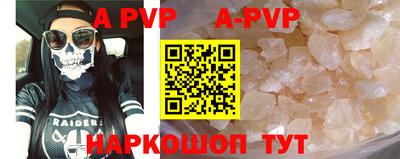 альфа пвп VHQ Канаш