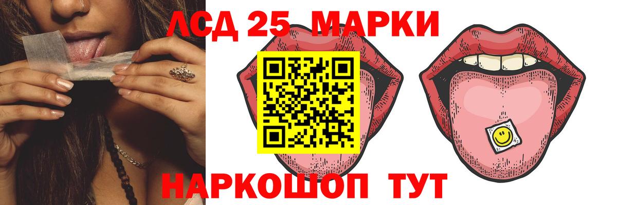 LSD-25 экстази ecstasy Азов