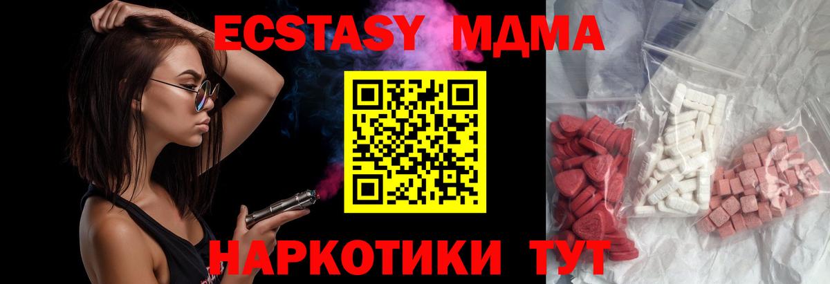 MDMA crystal  Вход с VPN  Азов  МДМА  MDMA VHQ 