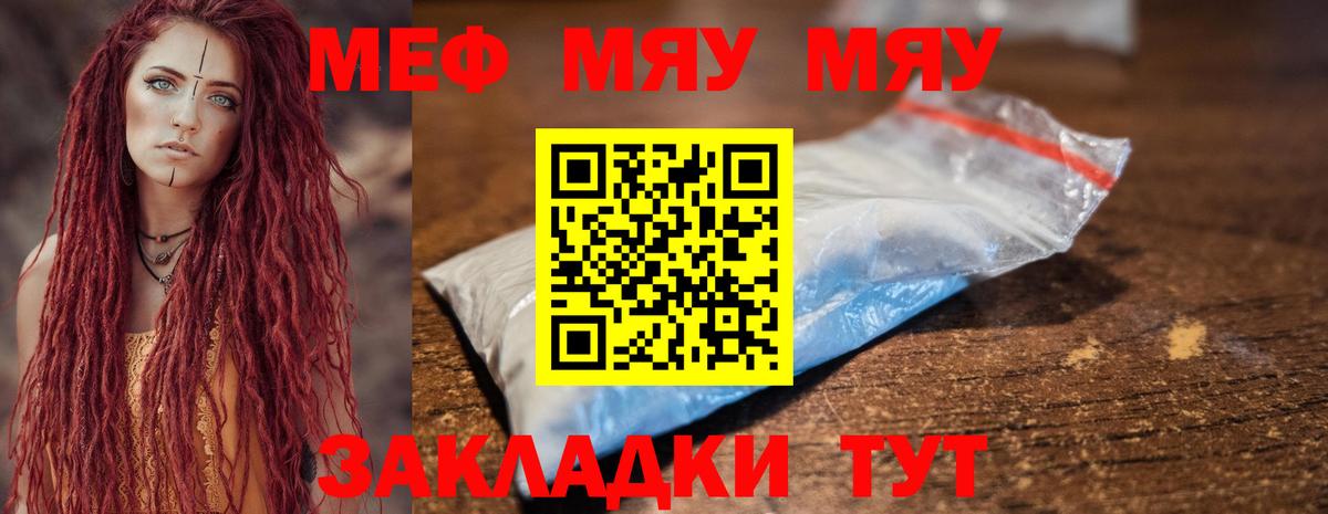 МЕФ кристаллы Азов