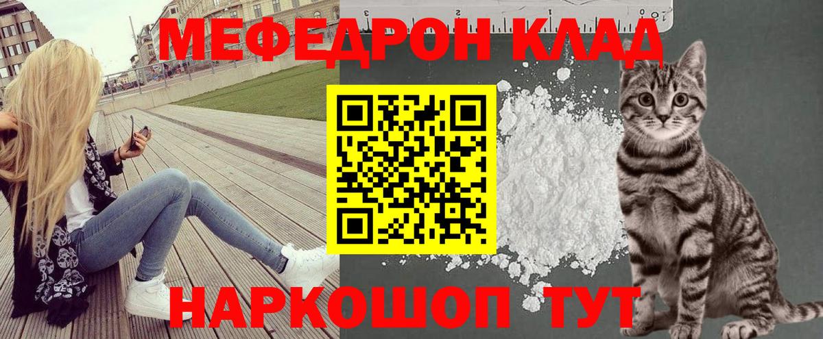 Азов  Мефедрон  МЕФ mephedrone  МЕФ  МЯУ-МЯУ кристаллы  Вход с VPN 