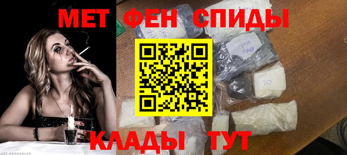 МЕТАМФЕТАМИН Methamphetamine  МЕТАМФЕТАМИН Methamphetamine  Первитин  Азов  Вход с VPN 