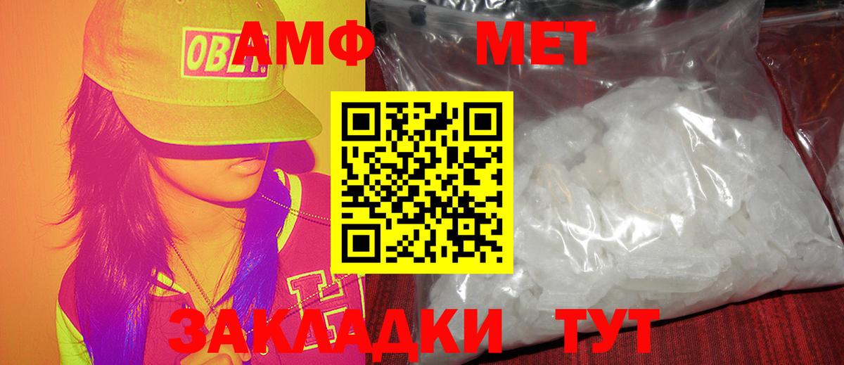 МЕТАМФЕТАМИН мет Азов